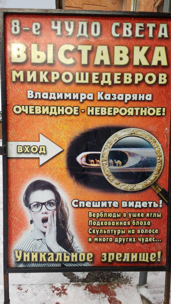 До Нікополя завітало восьме диво світу | Прихист 