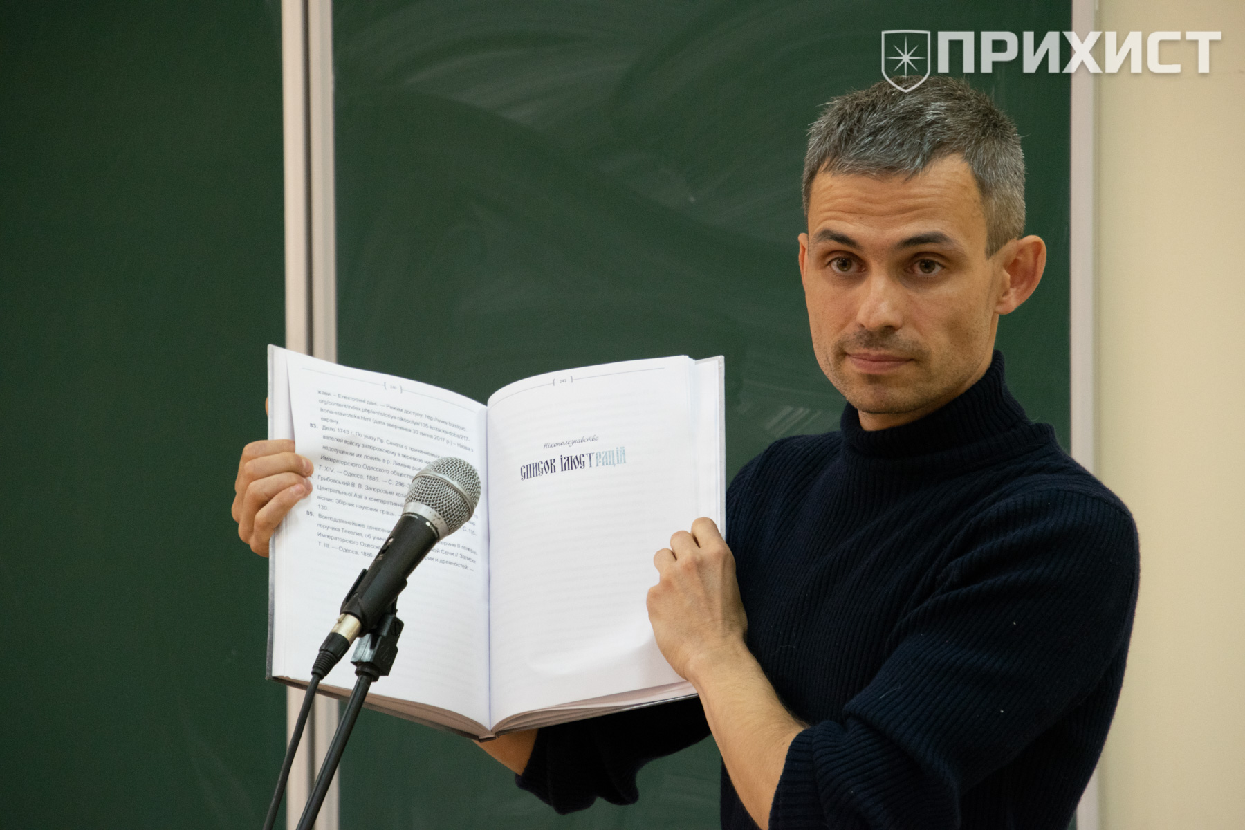 У Нікополі презентували перший підручник з історії міста | Прихист 