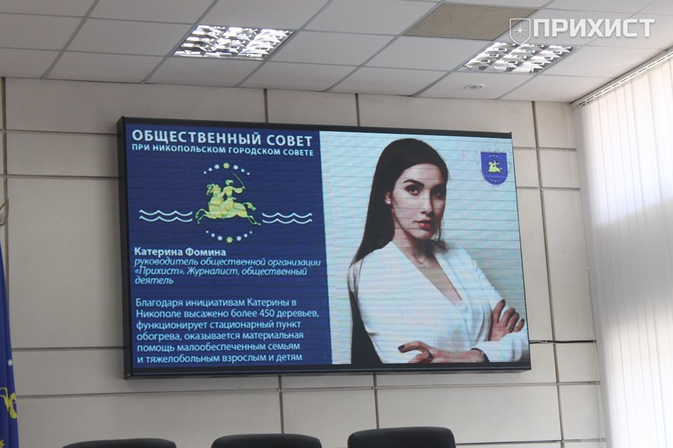 Фотомоменты внеочередной 55 сессии Никопольского горсовета | Прихист 