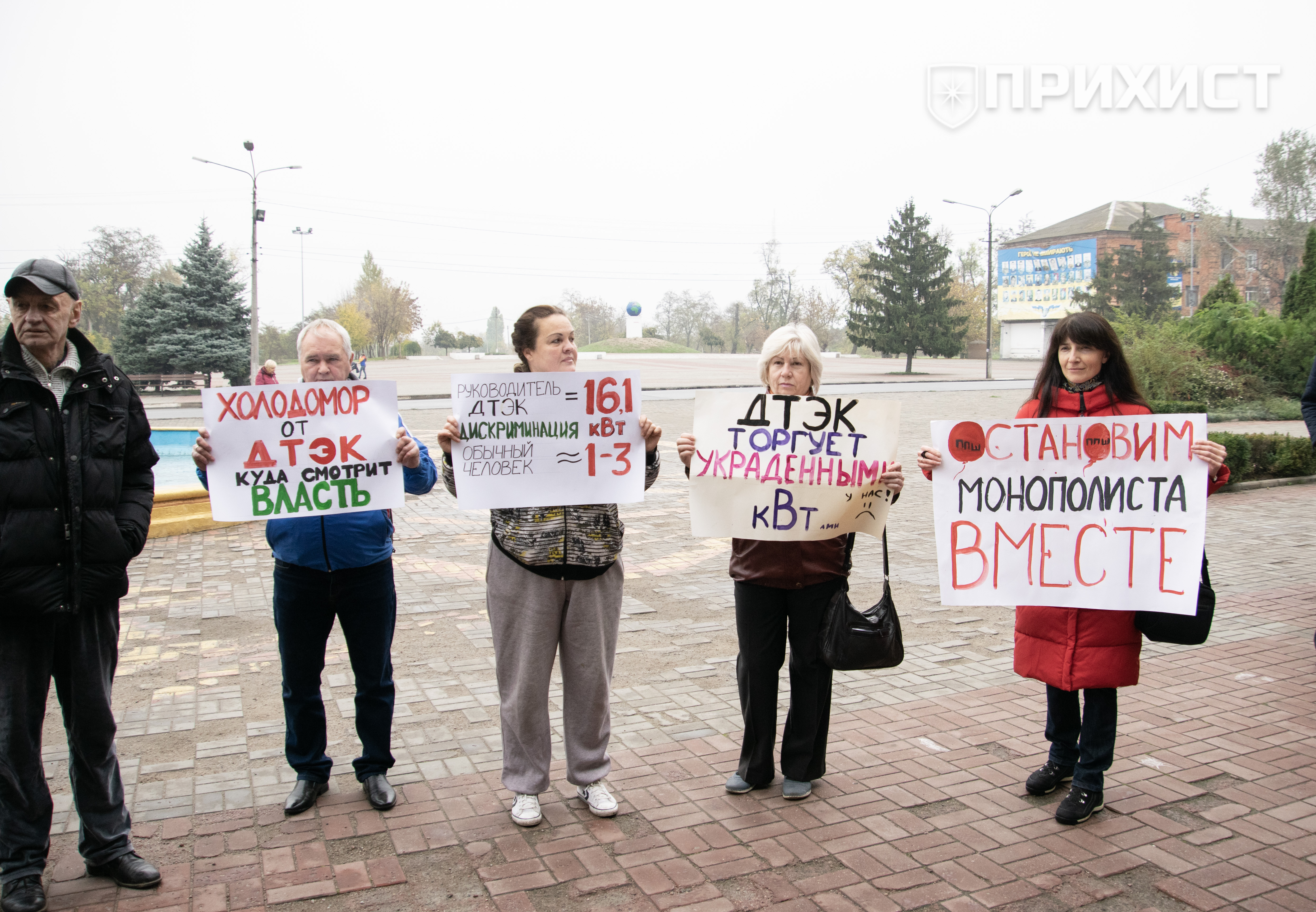 Что решили на митинге перед городским советом? | Прихист 