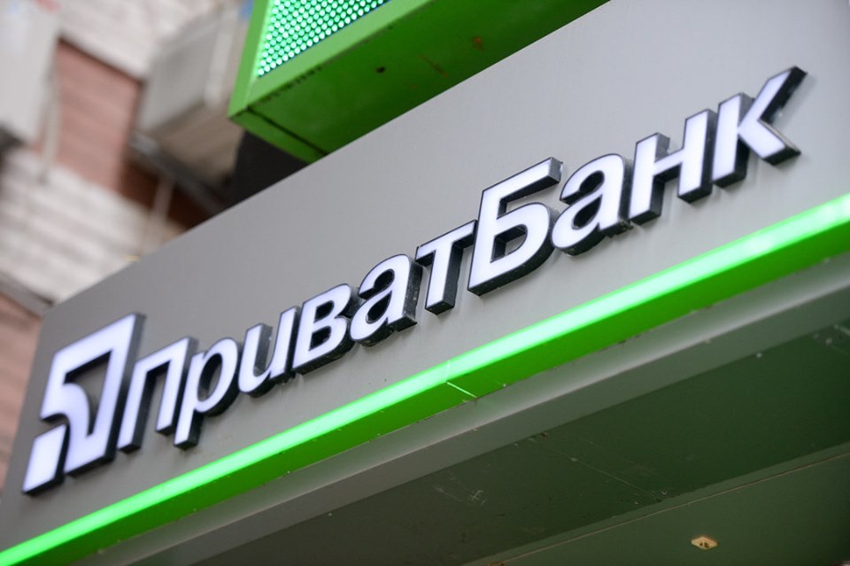 НЗФ частично погасит долг “ПриватБанка” перед Национальным банком Украины | Прихист 