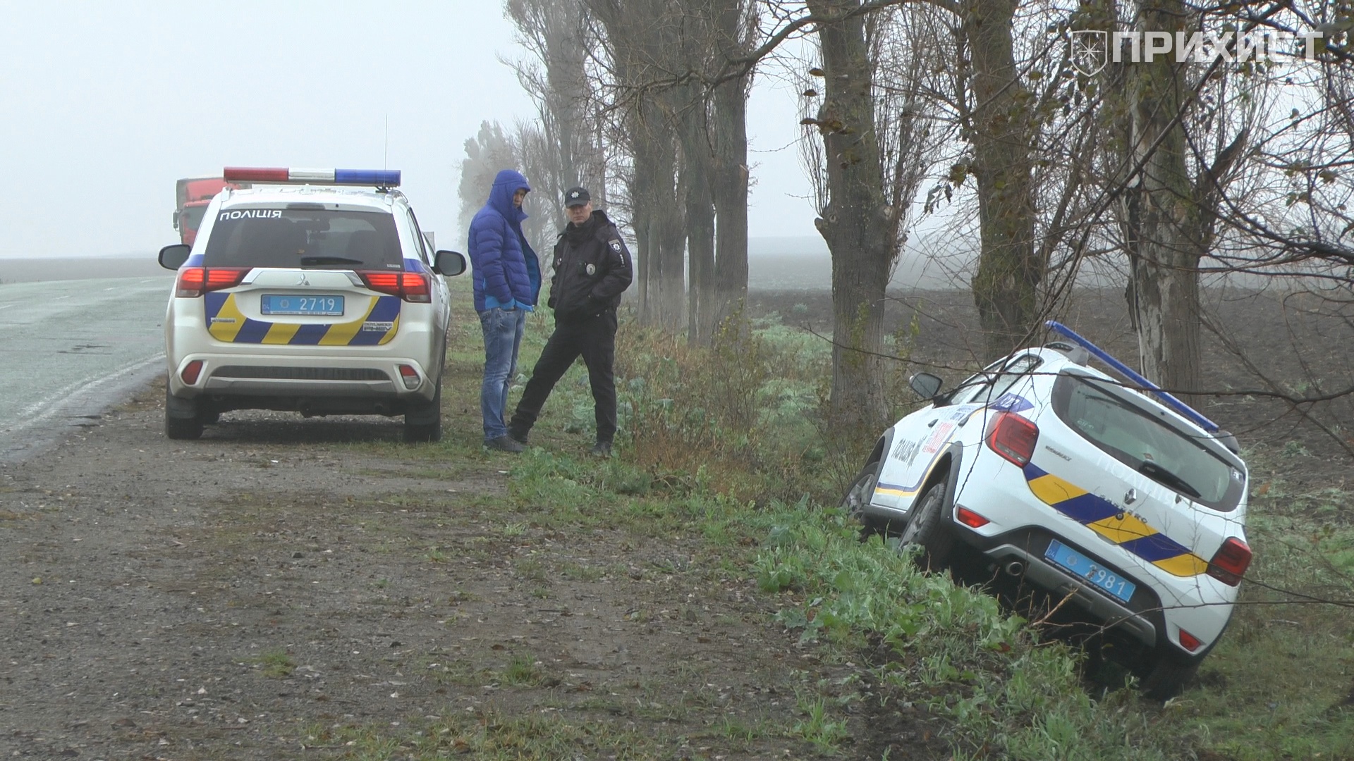 Сегодня утром в районе Пятоковой балки произошло ДТП с участием полицейского автомобиля | Прихист 
