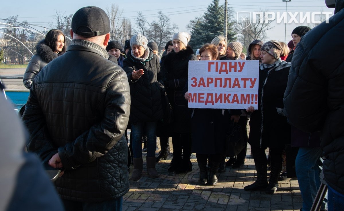 Медики провели скромный митинг перед горисполкомом | Прихист 