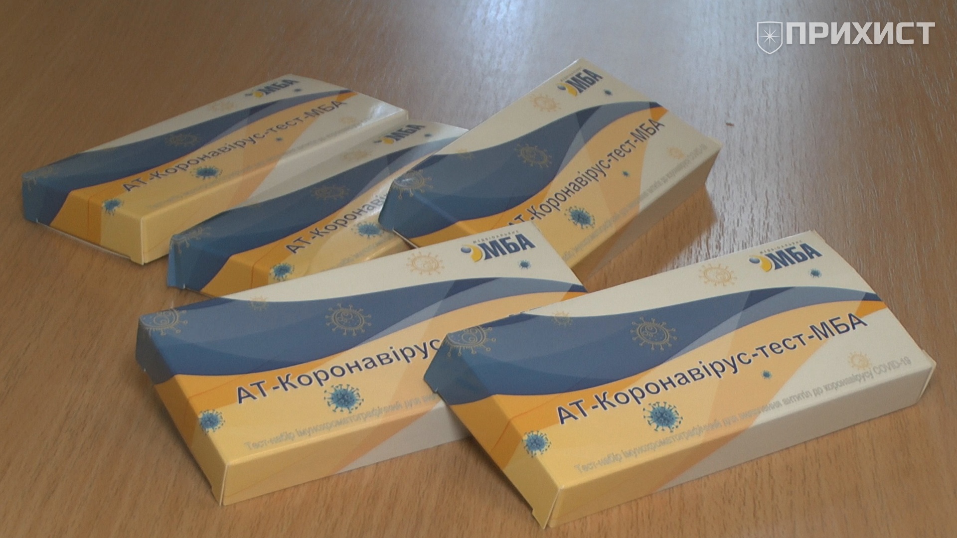 Тест-системы для определения COVID-19 переданы в детскую больницу | Прихист 