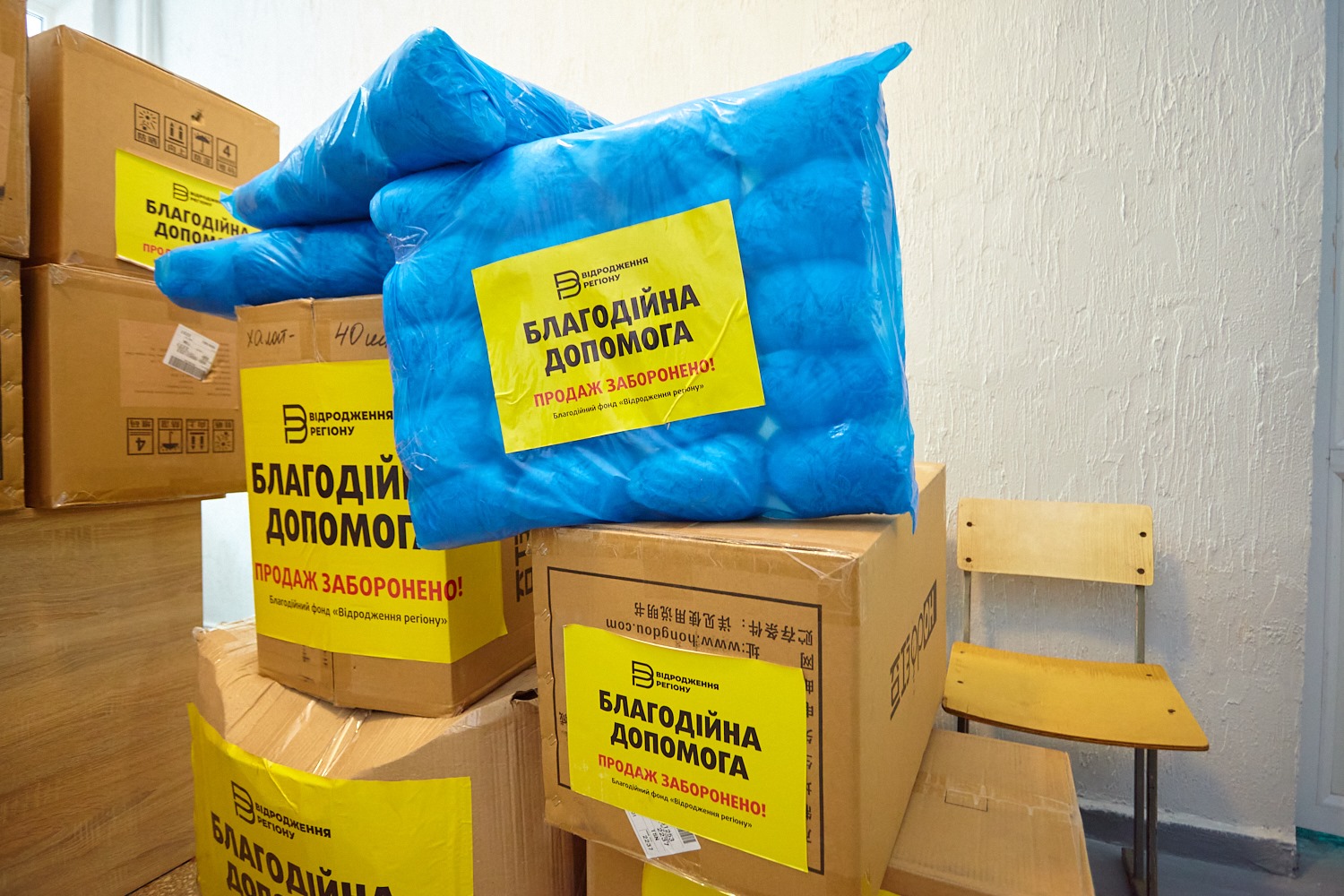 Компания ИНТЕРПАЙП и созданный по ее инициативе благотворительный фонд «Відродження регіону» доставили в госпитальную базу Никополя дополнительные средства защиты для медиков | Прихист 