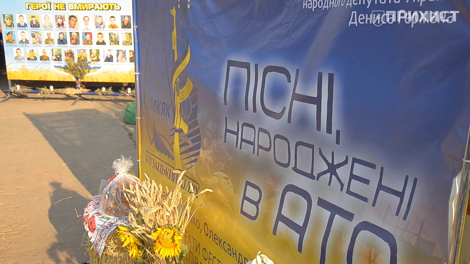 Пісні, народжені в АТО, нарешті заспівали і в Нікополі | Прихист 