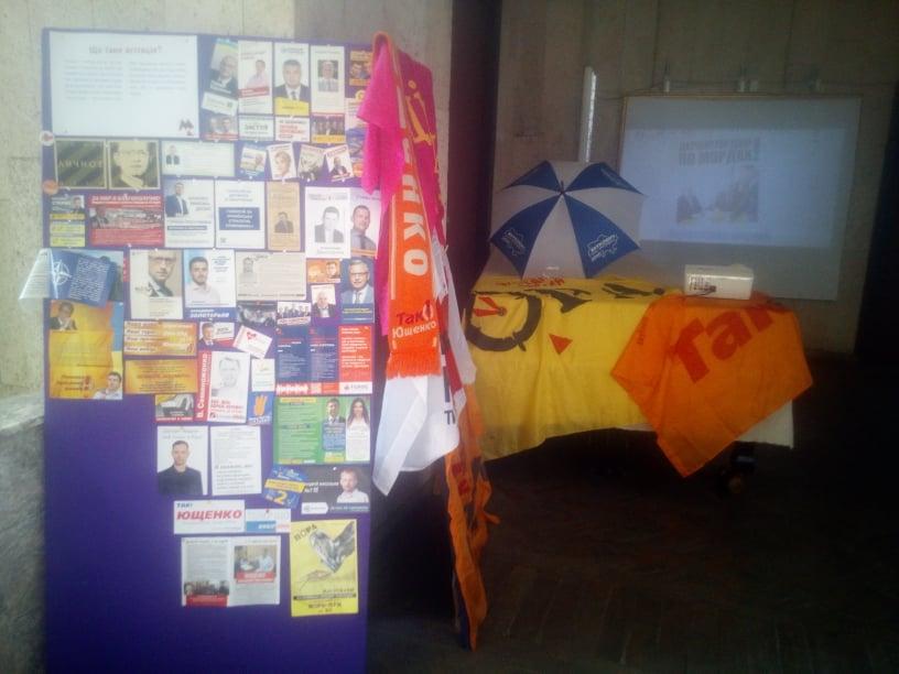 В Харькове открылся “музей избирательного трэша” | Прихист В Харькове открылся “музей избирательного трэша” | Прихист