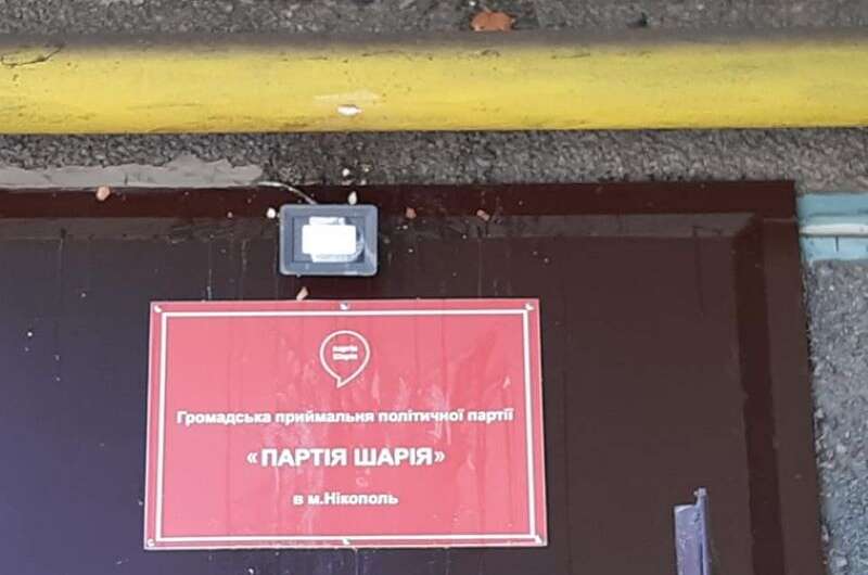 В Никополе закрылся офис “Партии Шария” | Прихист 