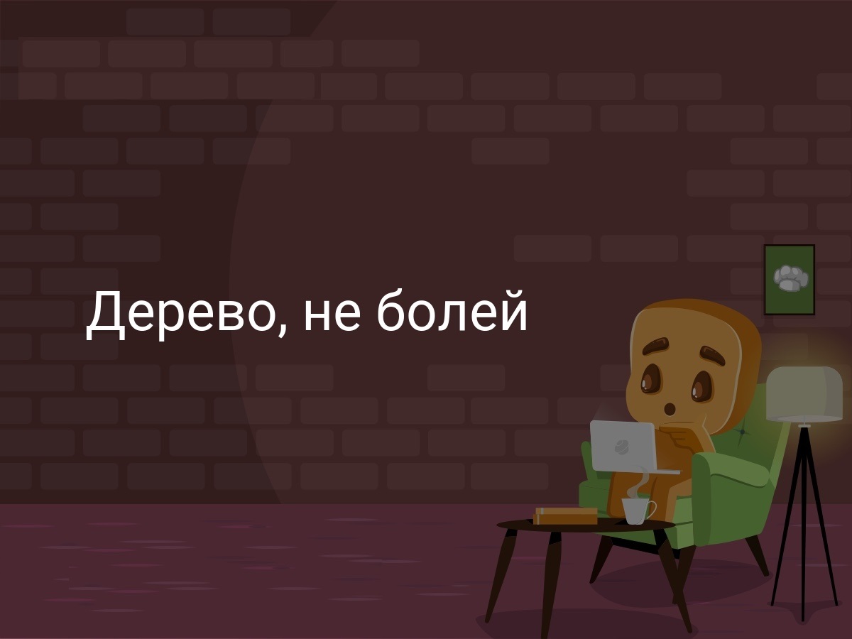 В Никополе вылечат 68 деревьев за 96 тысяч гривен | Прихист 