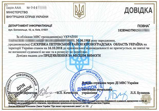 Верховная Рада отменила справки про несудимость для кандидатов на местных выборах | Прихист 