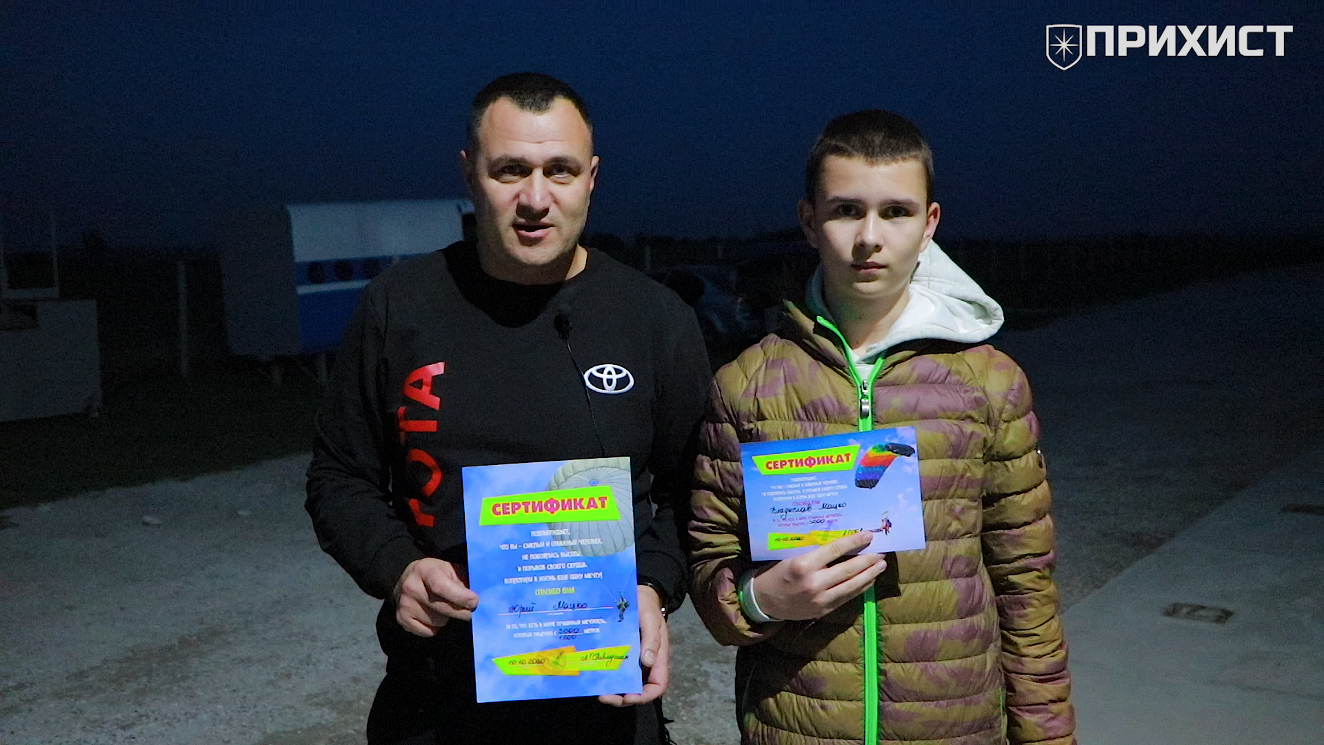 Челлендж от «Прихист»: Юрий Мацко прыгнул с парашютом | Прихист Челлендж от «Прихист»: Юрий Мацко прыгнул с парашютом | Прихист