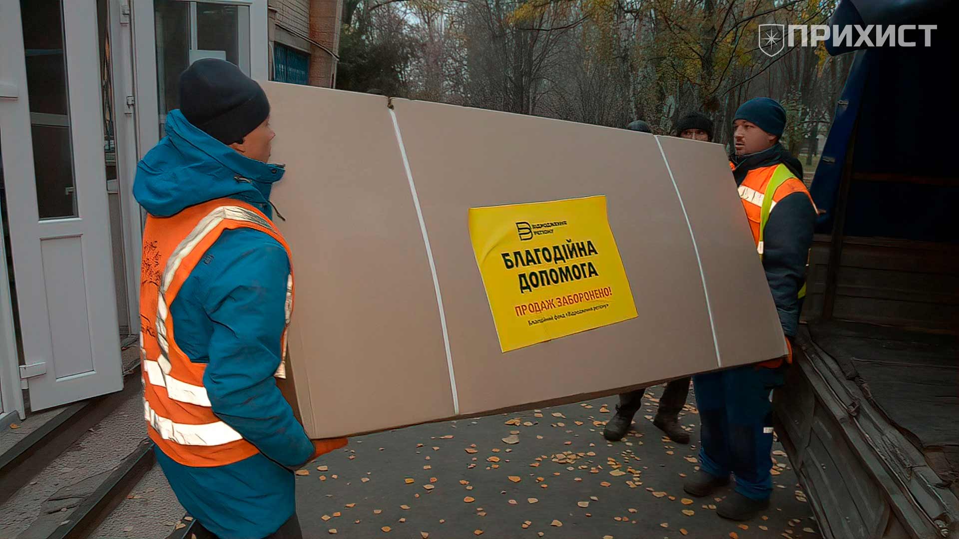 ИНТЕРПАЙП поставил 10 комплектов спецоборудования с кислородом в больницу Никополя | Прихист 