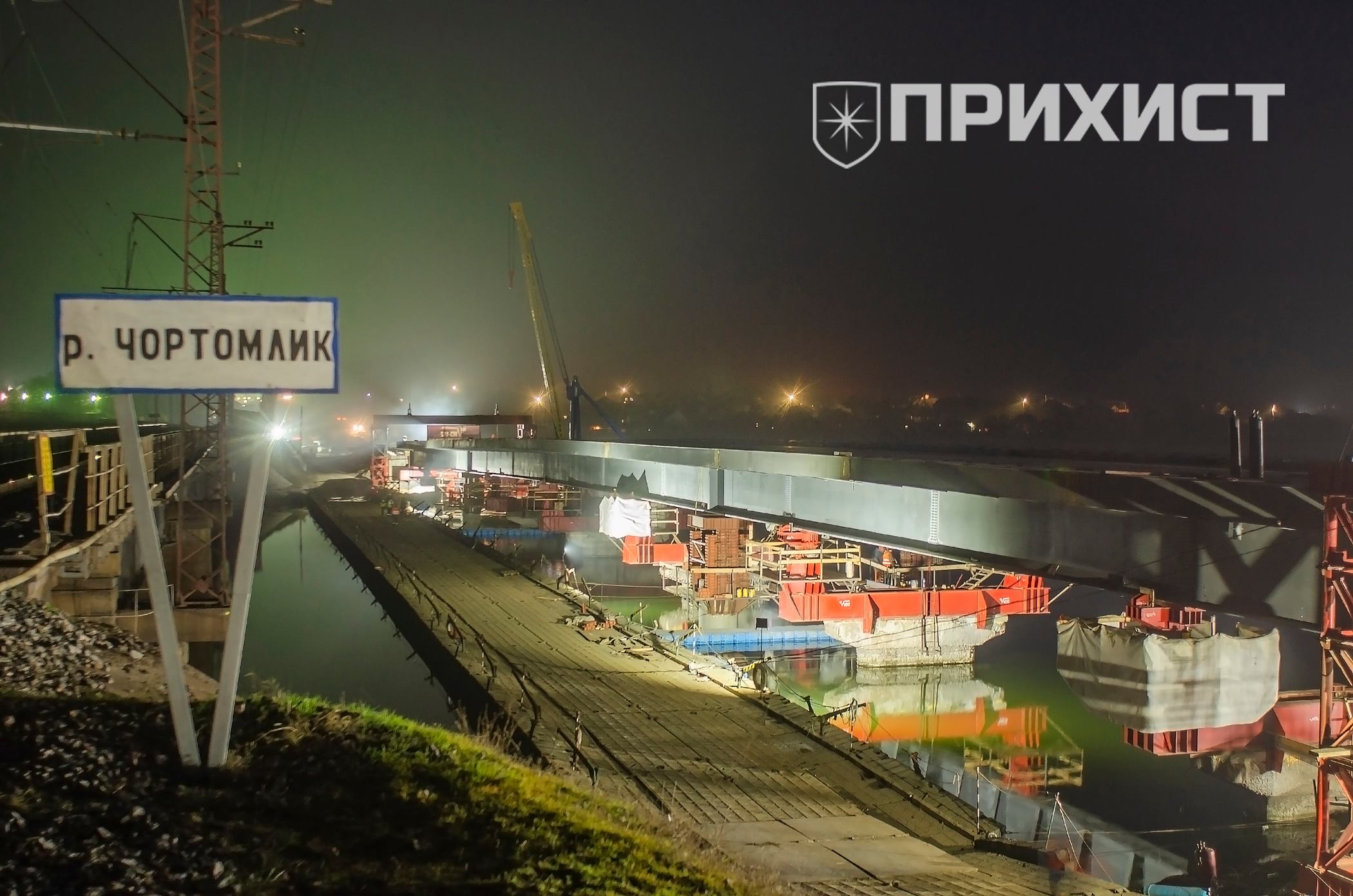 Ремонт моста в Алексеевке. Ночные фотографии | Прихист 