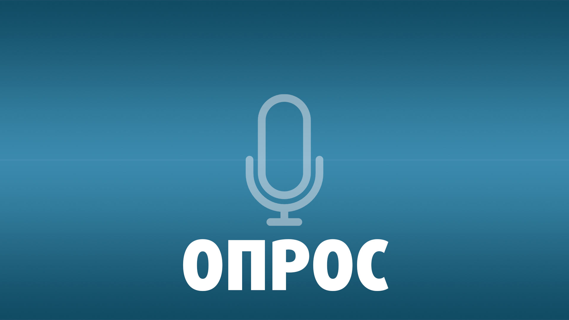Опрос: кто станет секретарем горсовета и заместителями нового городского головы Никополя? | Прихист 