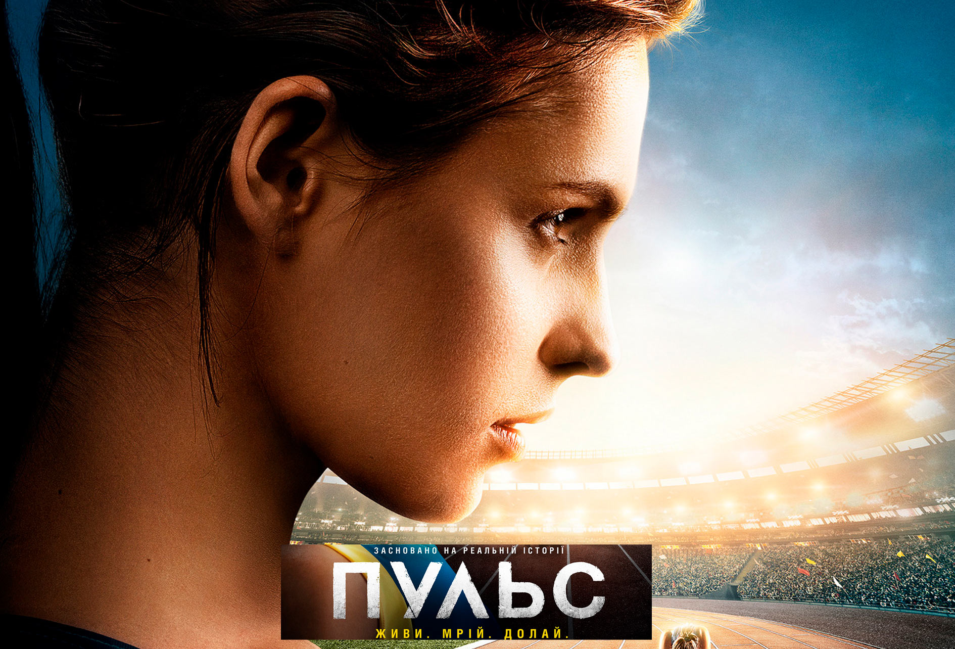 Фильм о никопольской спортсменке номинирован на 4 приза кинофестиваля «FLIC» | Прихист 