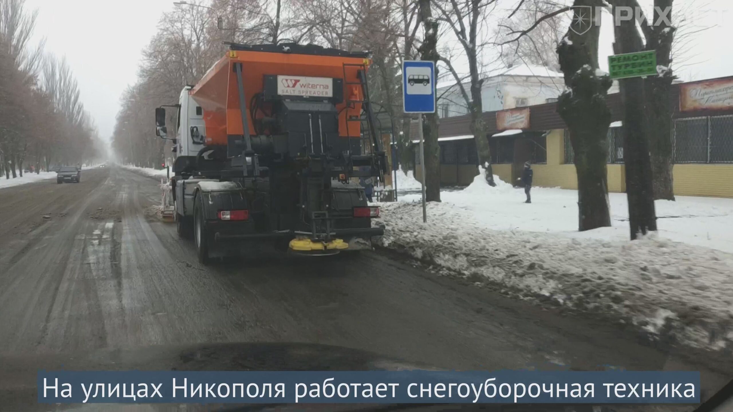 Состояние дорог никопольского региона после первого снега в 21-м году | Прихист 