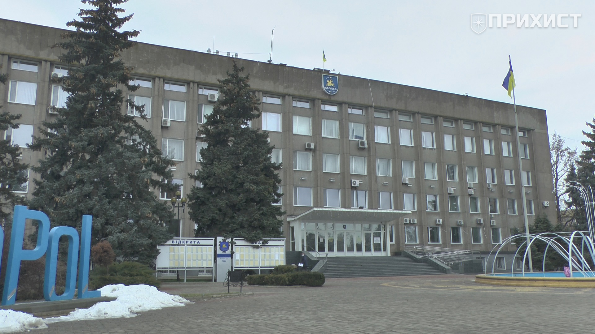 В Никополе созывают очередную сессию городского совета | Прихист В Никополе созывают очередную сессию городского совета | Прихист