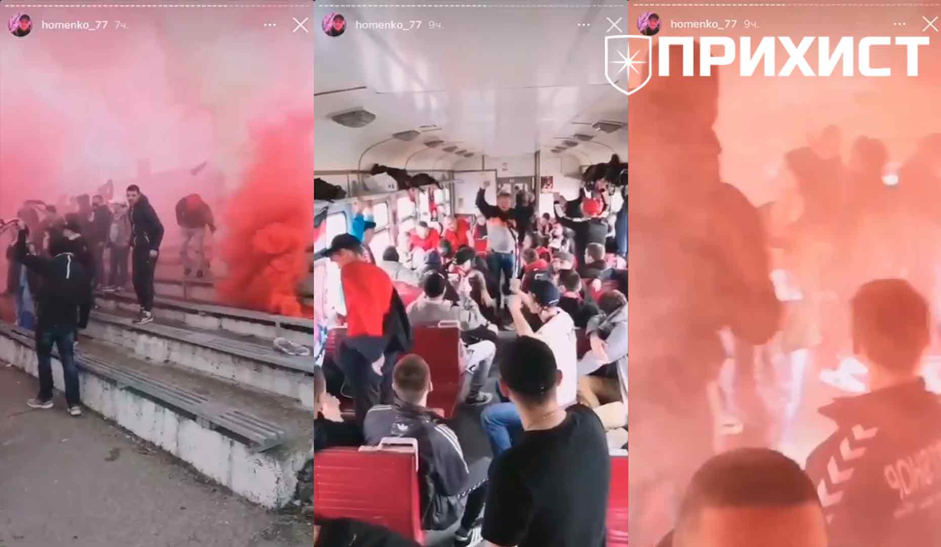 Фанаты «Кривбасса» крушат вагон электрички: в сети появилось видео | Прихист Фанаты «Кривбасса» крушат вагон электрички: в сети появилось видео | Прихист