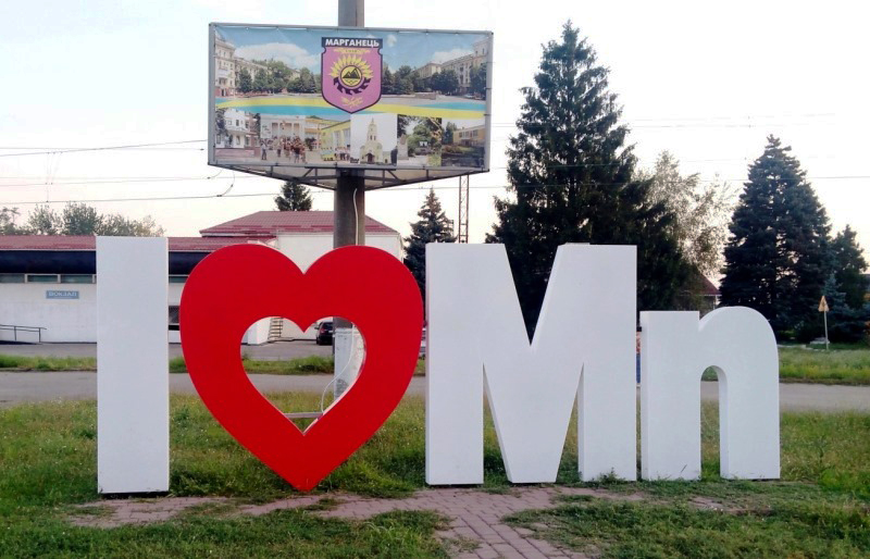 Будівельний Марганець: у місті відремонтують ліцей за 233 мільйона гривень | Прихист 