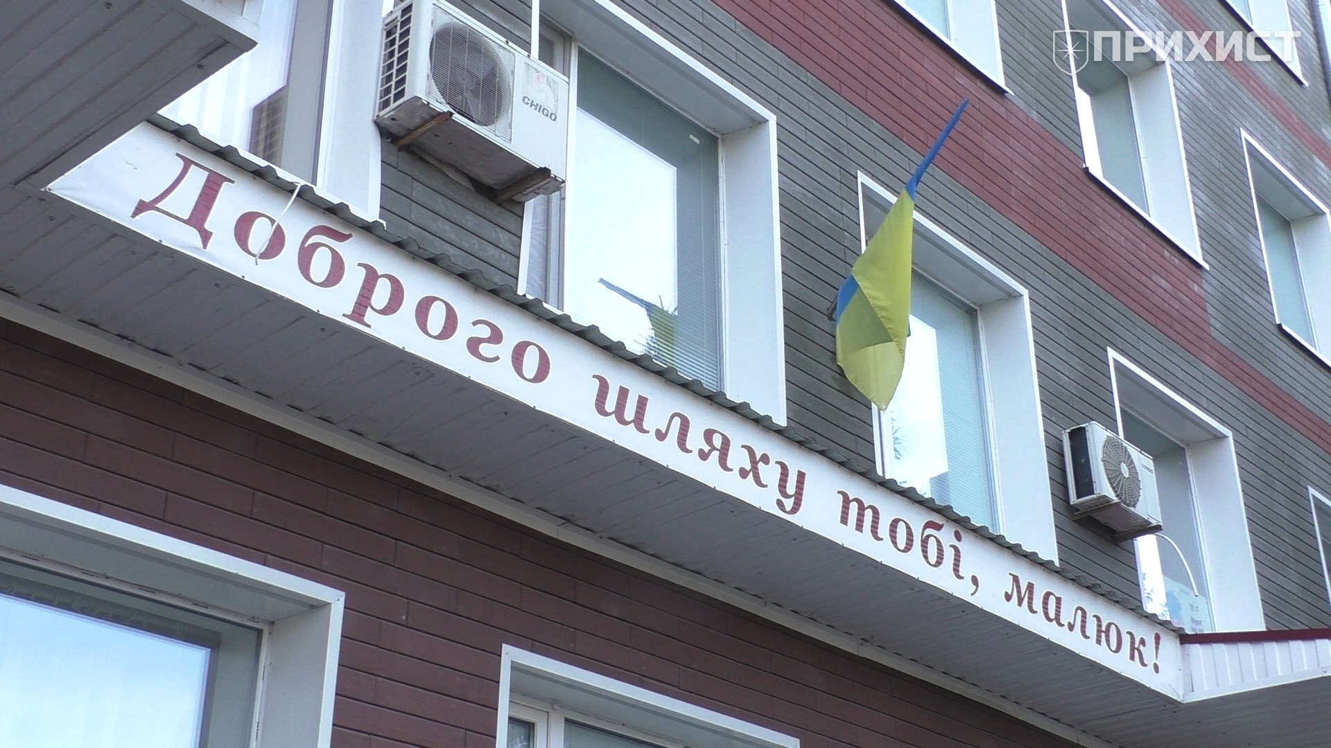 Народжені в укритті: як в умовах війни працює пологовий у Нікополі | Прихист Народжені в укритті: як в умовах війни працює пологовий у Нікополі | Прихист