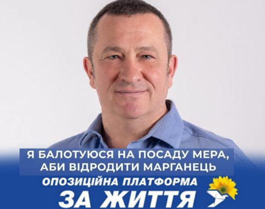 Грошей багато не буває: марганецькому меру-мільйонеру Боровику планують підвищити зарплату | Прихист Грошей багато не буває: марганецькому меру-мільйонеру Боровику планують підвищити зарплату | Прихист