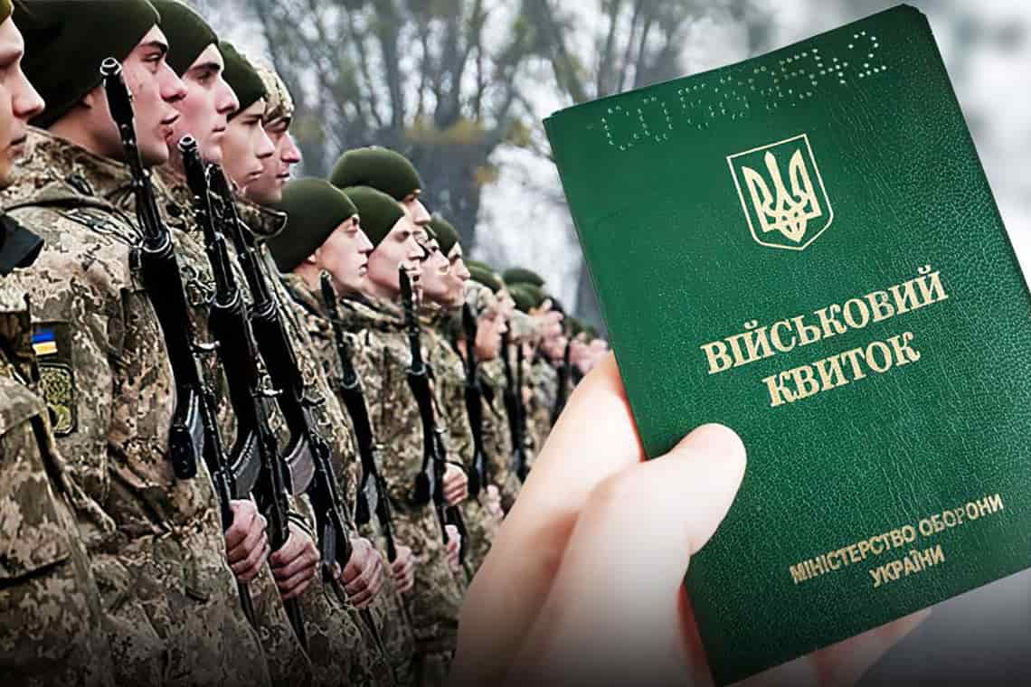 Що передбачає закон про мобілізацію | Прихист Що передбачає закон про мобілізацію | Прихист