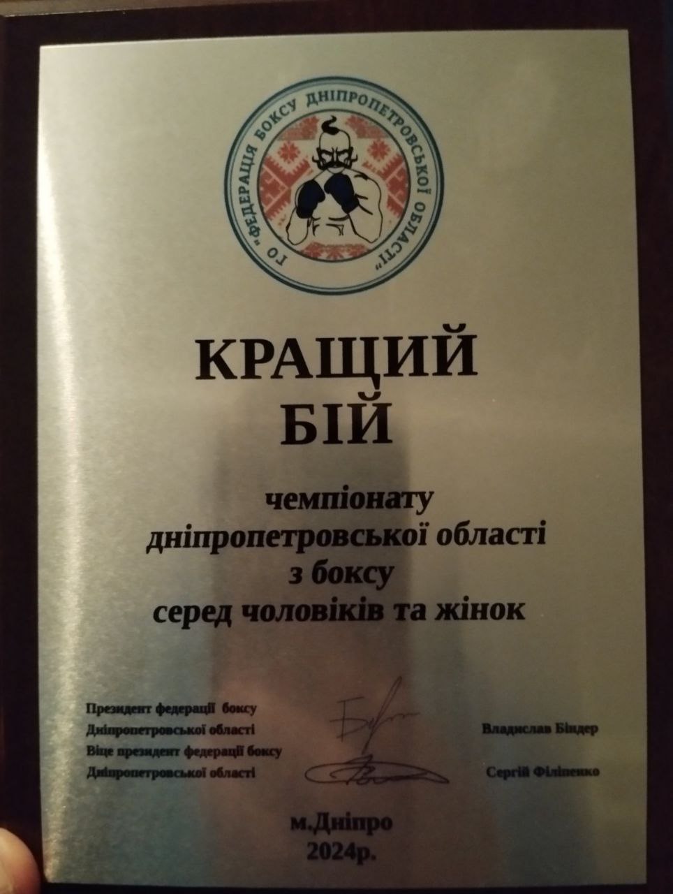 photo_2024-11-16_09-33-48