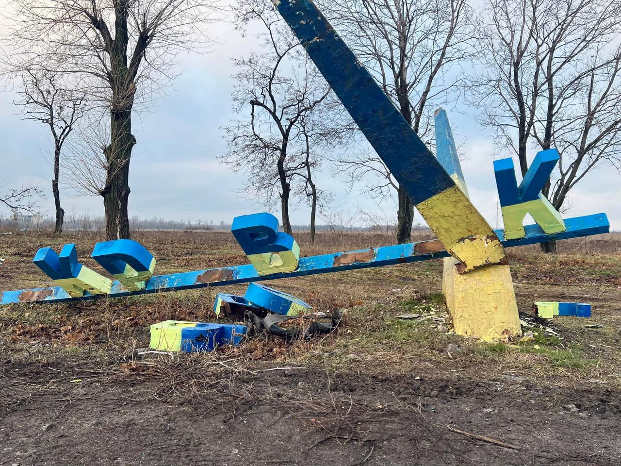 Окупанти зруйнували стелу на в’їзді в Покровськ | Прихист 