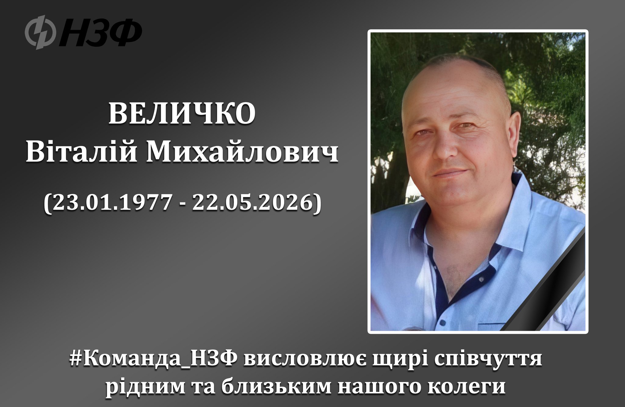 У лікарні помер працівник Нікопольського заводу феросплавів, поранений під час атаки дрона | Прихист 