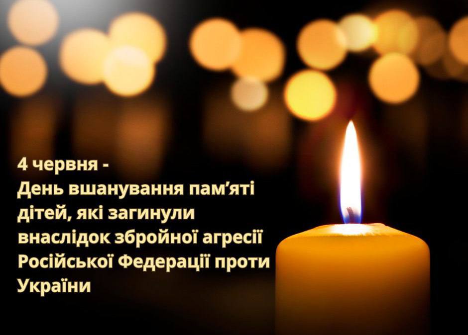 На Нікопольщині вшановують пам’ять дітей, загиблих через російську агресію | Прихист 