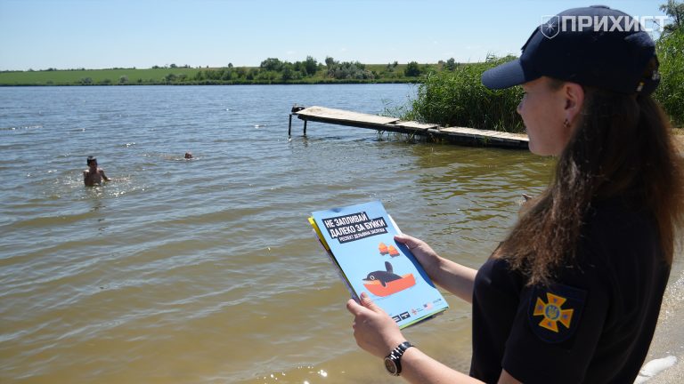 Відпочинок біля водойм: правила безпеки, про які нагадує ДСНС | Прихист Відпочинок біля водойм: правила безпеки, про які нагадує ДСНС | Прихист
