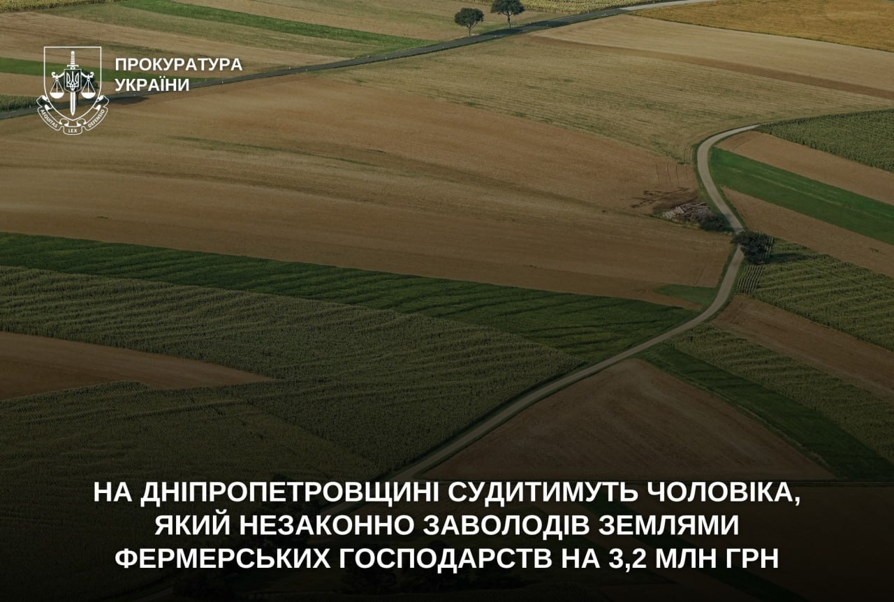 На Дніпропетровщині судитимуть чоловіка, який заволодів землями фермерських господарств на понад 3,2 млн гривень | Прихист На Дніпропетровщині судитимуть чоловіка, який заволодів землями фермерських господарств на понад 3,2 млн гривень | Прихист