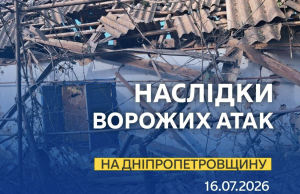 Ворог атакував три райони Дніпропетровщини безпілотниками: обійшлося без постраждалих | Прихист Ворог атакував три райони Дніпропетровщини безпілотниками: обійшлося без постраждалих | Прихист