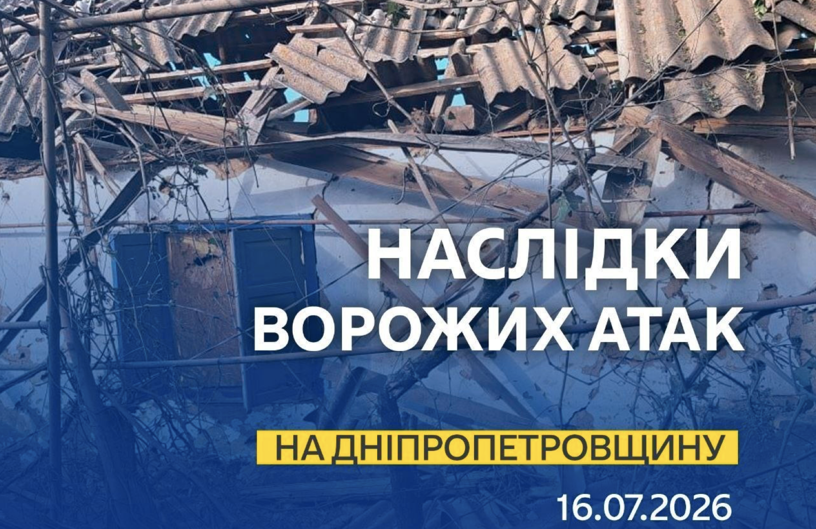 Ворог атакував три райони Дніпропетровщини безпілотниками: обійшлося без постраждалих | Прихист Ворог атакував три райони Дніпропетровщини безпілотниками: обійшлося без постраждалих | Прихист