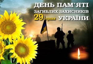 На Нікопольщині вшановують пам’ять захисників України, які віддали життя за державу | Прихист На Нікопольщині вшановують пам’ять захисників України, які віддали життя за державу | Прихист