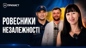 35 років разом із Україною: історії ровесників незалежності з Нікополя