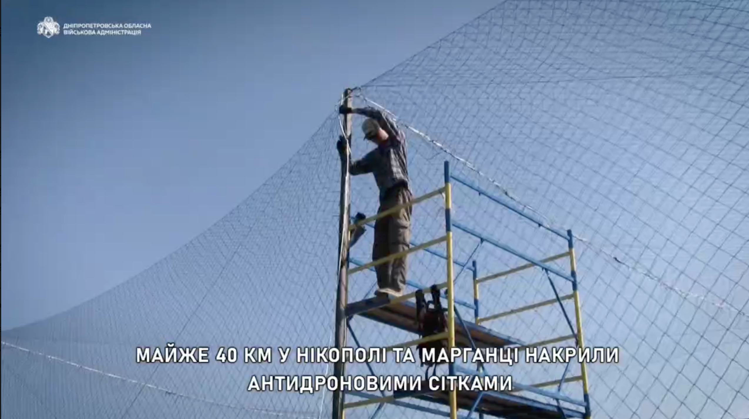 На Нікопольщині майже 40 кілометрів доріг захистили антидроновими сітками | Прихист 