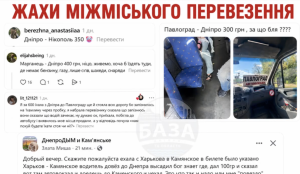 10 тисяч гривень за поїздку з Кривого Рогу до Нікополя: нові реалії міжміських перевезень | Прихист 10 тисяч гривень за поїздку з Кривого Рогу до Нікополя: нові реалії міжміських перевезень | Прихист