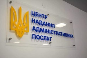 З 20 вересня у ЦНАПі Нікополя тимчасово призупинять надання окремих послуг | Прихист З 20 вересня у ЦНАПі Нікополя тимчасово призупинять надання окремих послуг | Прихист