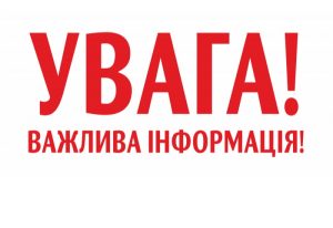 У Нікопольському районі ворог намагається отримати дані про тих, хто допомагає Силам оборони | Прихист 